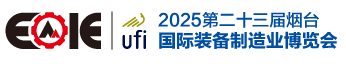 2024第二十二届烟台国际装备制造业博览会